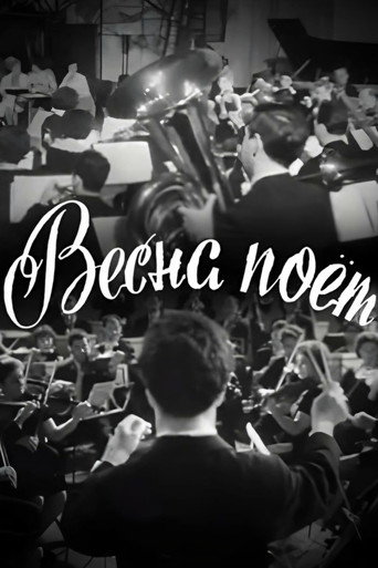 Póster de Весна поёт