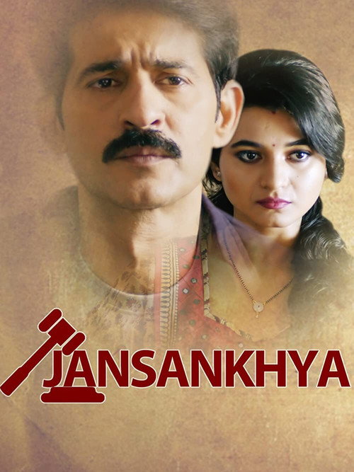Póster de Jansankhya