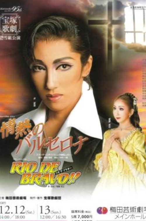 Póster de 情熱のバルセロナ