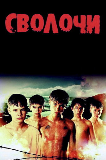 Póster de Bastards