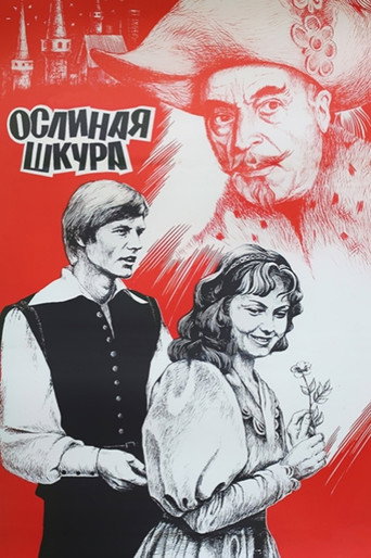 Póster de Ослиная шкура