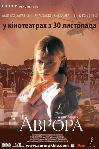 Póster de Avrora