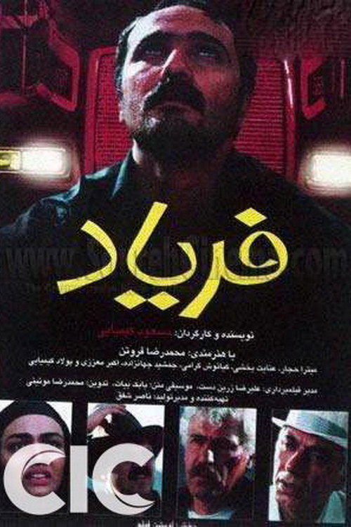 Póster de Faryad