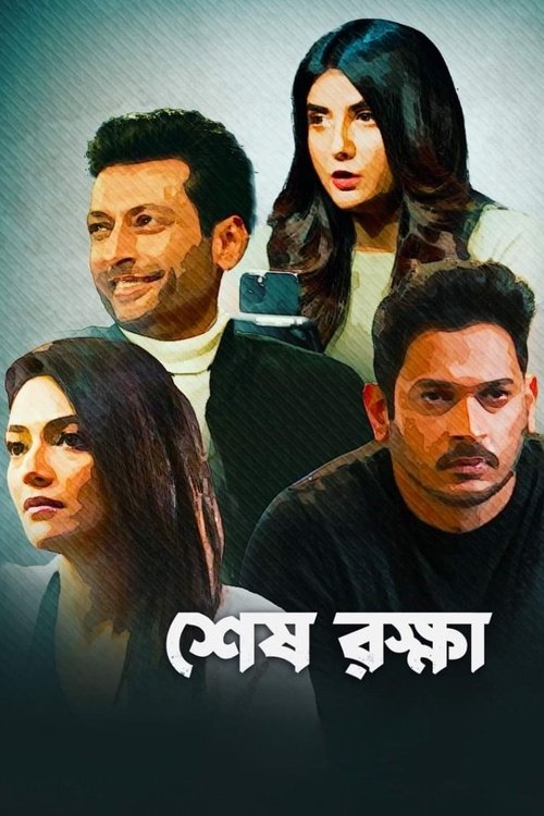 Póster de Shesh Rokkha