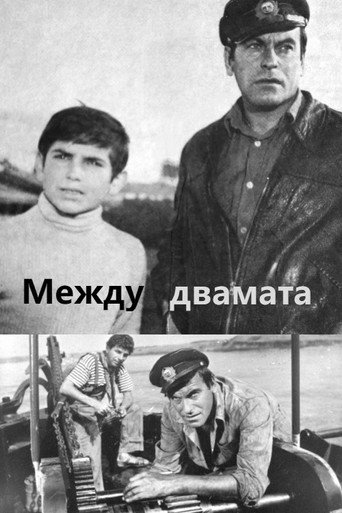 Póster de Между двамата