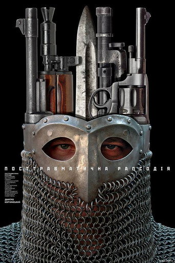Póster de Посттравматична рапсодія