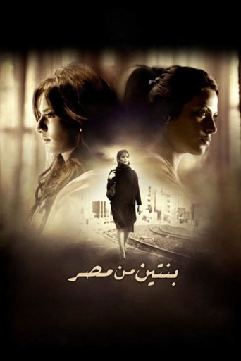Póster de Two Girls from Egypt