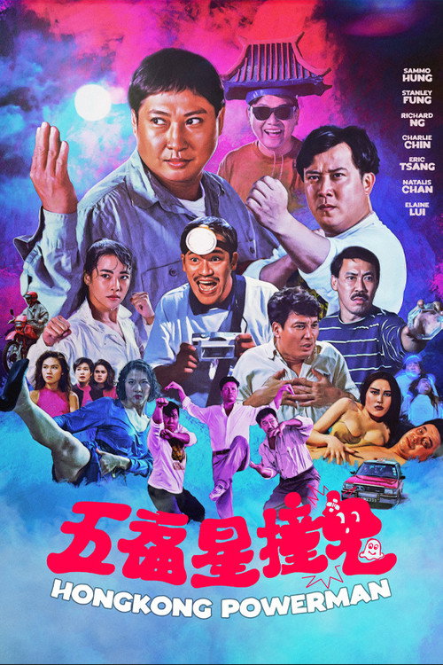 Póster de 五福星撞鬼