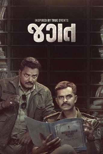 Póster de Jagat