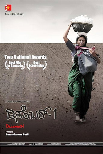 Póster de ಡಿಸೆಂಬರ್-1