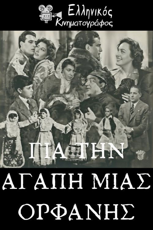 Póster de Για την αγάπη μιας ορφανής
