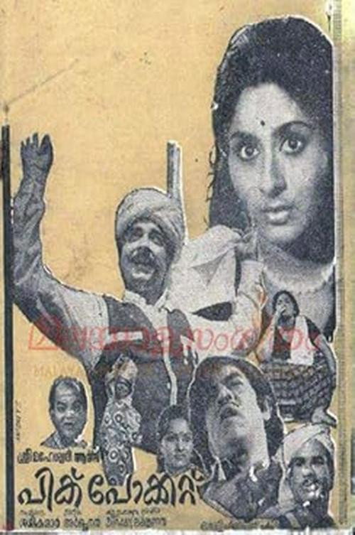 Póster de പിക്പോക്കറ്റ്
