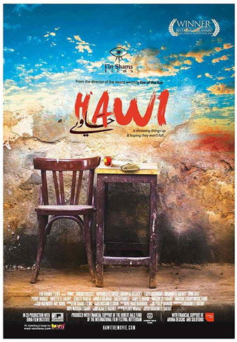 Póster de حاوي