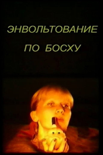 Póster de Энвольтование по Босху
