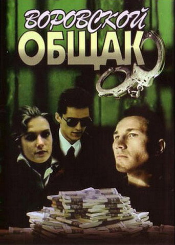 Póster de Cilpā