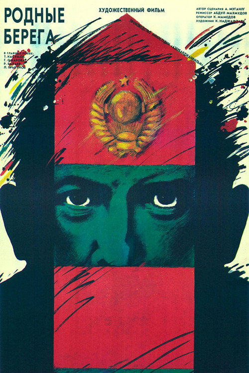 Póster de Doğma Sahillər