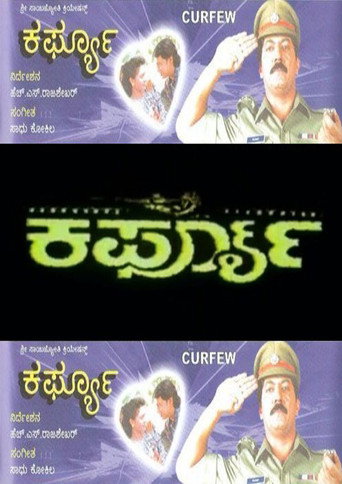 Póster de Curfew