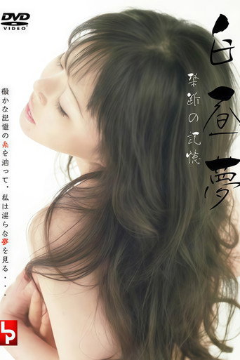 Póster de Daydream: Forbidden Memories