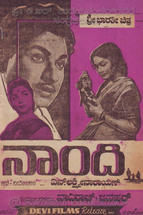 Póster de ನಾಂದಿ