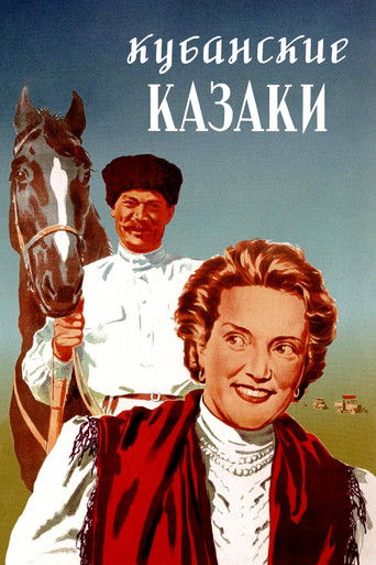 Póster de Кубанские казаки