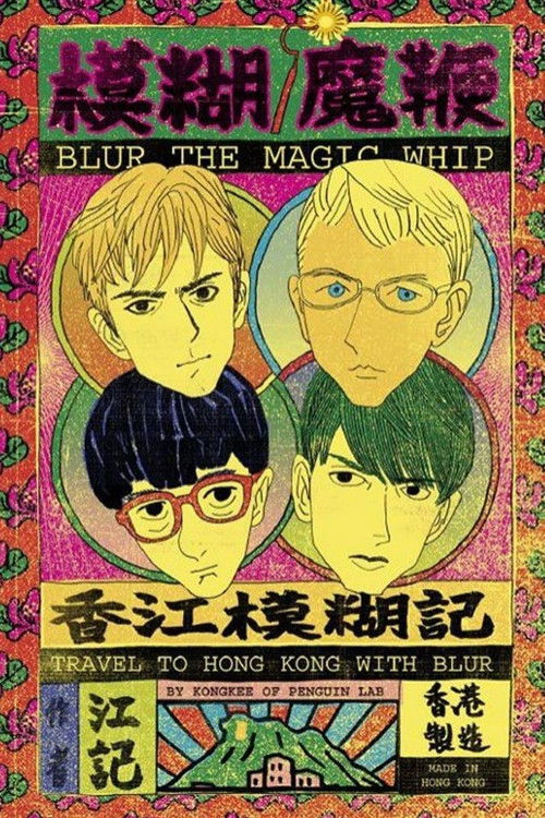 Póster de Blur: The Magic Whip: Made in Hong Kong