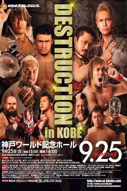 Póster de NJPW Destruction in Kobe 2016