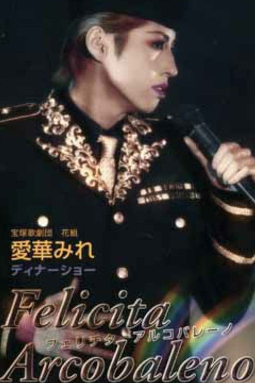 Póster de 愛華みれ ディナーショー 「Felicita Arcobaleno」
