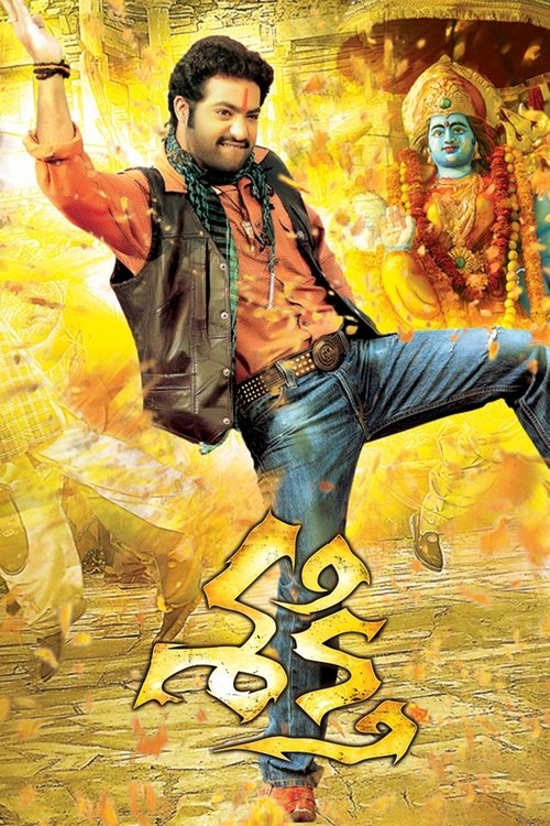 Póster de శక్తి