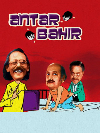 Póster de অন্তর বাহির