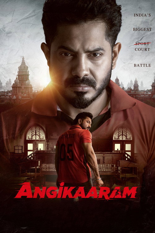 Póster de அங்கீகாரம்