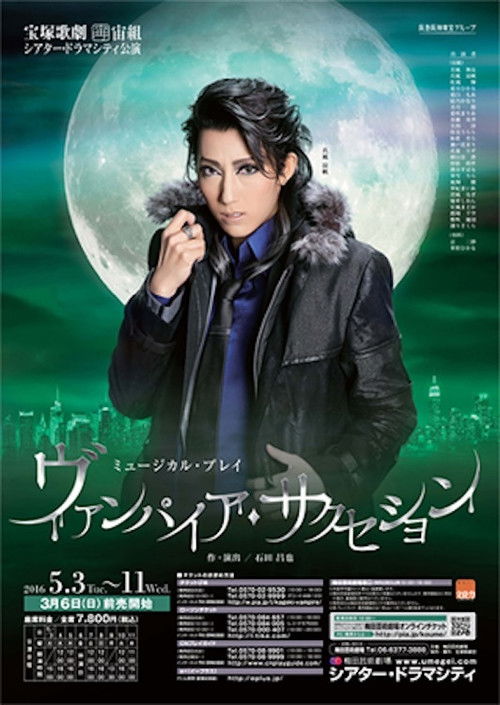 Póster de Vampire Succession