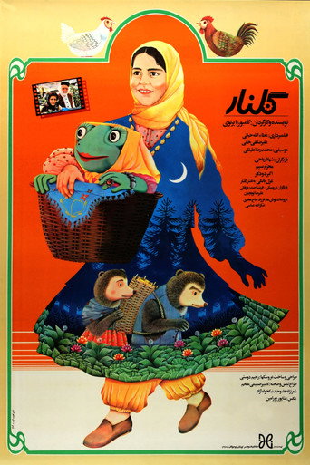 Póster de گلنار