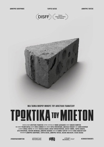 Póster de Τρωκτικά του Μπετόν