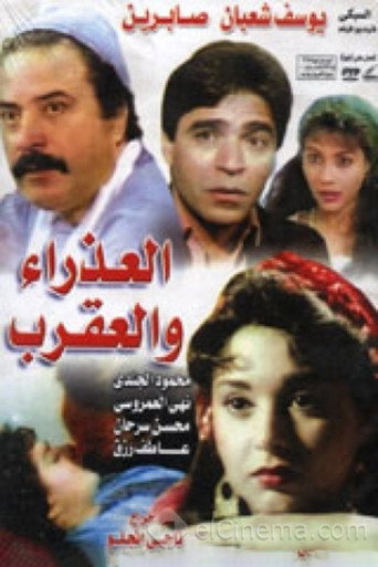Póster de The Virgin and Scorpio