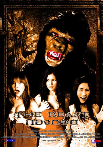 Póster de กองกอย พันธุ์นรกดูดวิญญาณ
