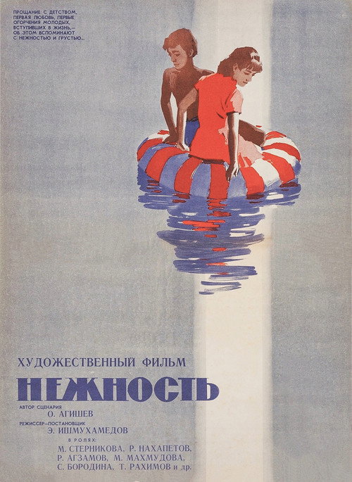 Póster de Нежность