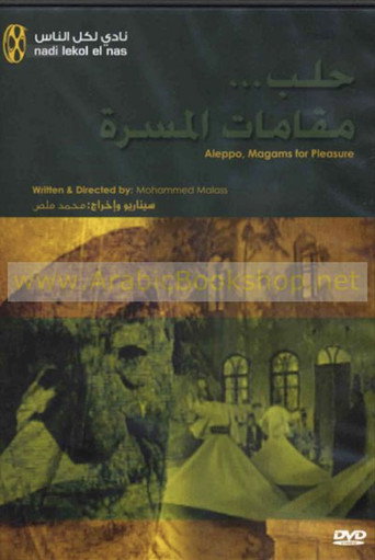 Póster de حلب مقامات المسرة