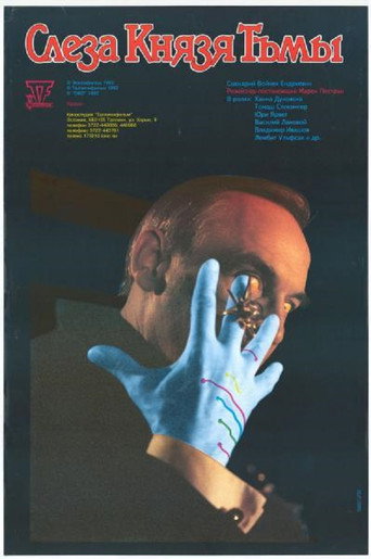 Póster de Łza księcia ciemności