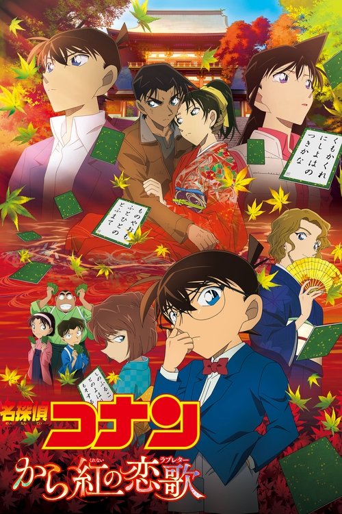 Póster de Detective Conan 21: Una Carta de Amor de Rojo Carmesí