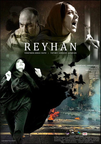 Póster de ریحان
