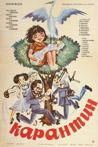 Póster de Карантин