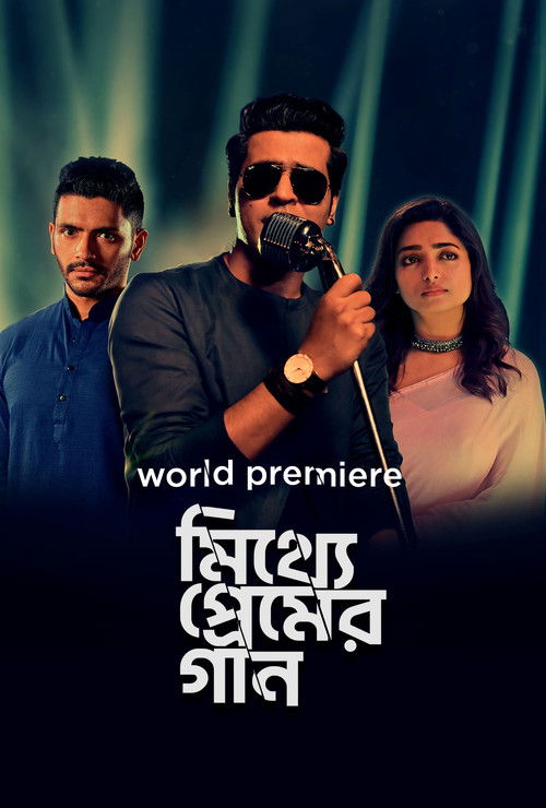 Póster de মিথ্যে প্রেমের গান