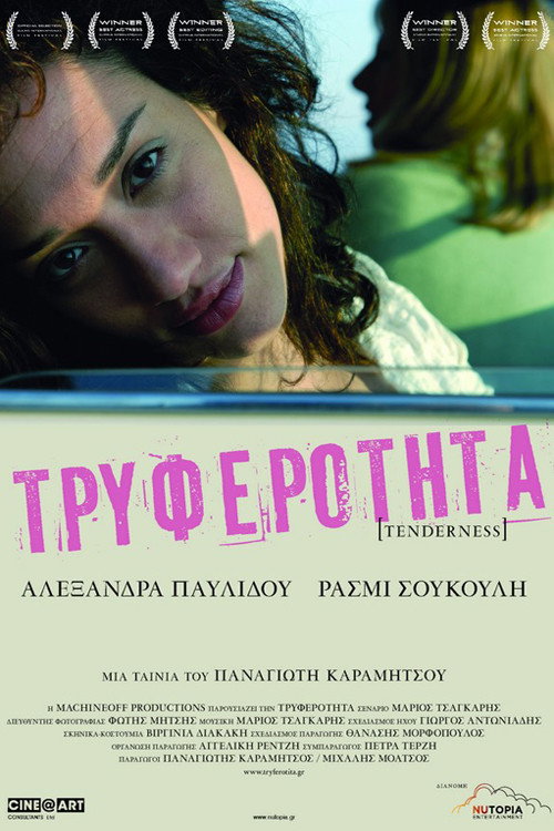 Póster de Τρυφερότητα
