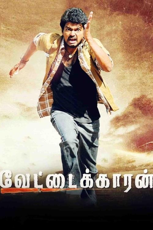 Póster de வேட்டைக்காரன்