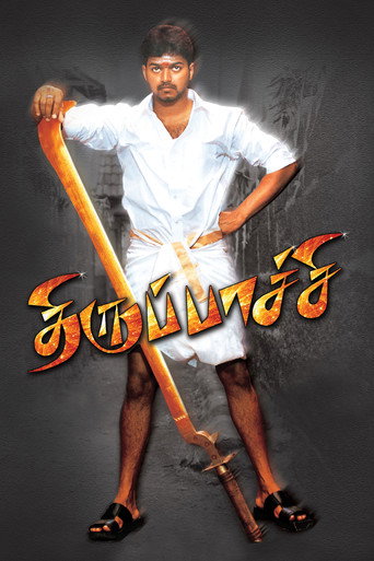 Póster de திருப்பாச்சி