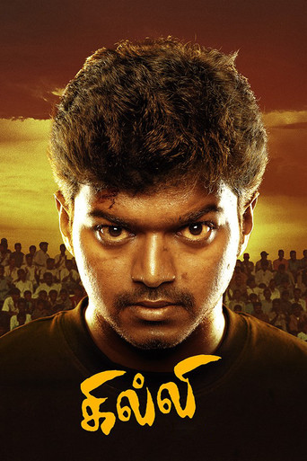 Póster de கில்லி