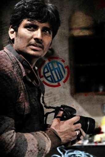 Póster de கோ
