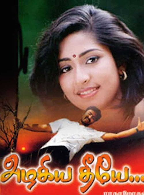 Póster de அழகிய தீயே