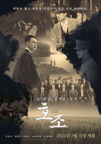 Póster de Hojo