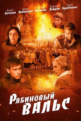 Póster de Рябиновый вальс